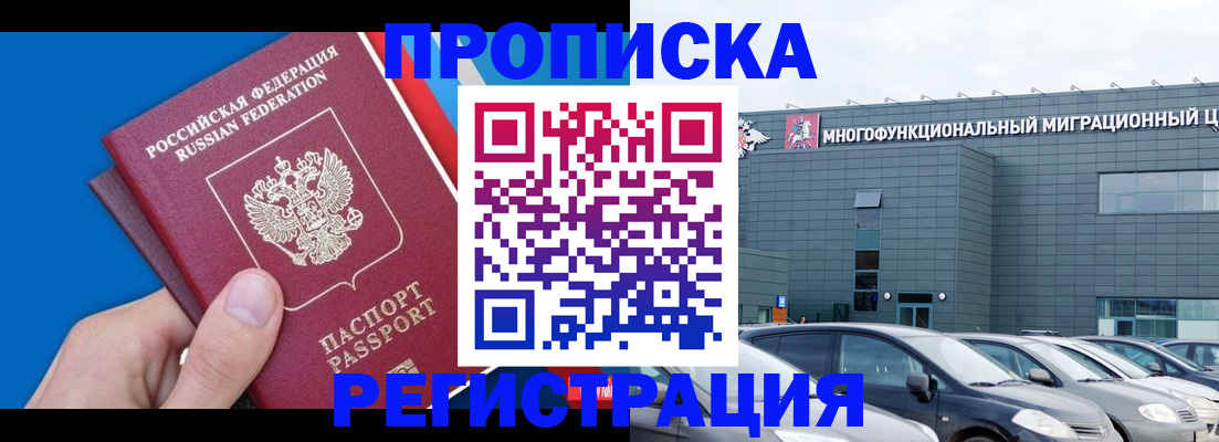прописка для школы в Пикалёво