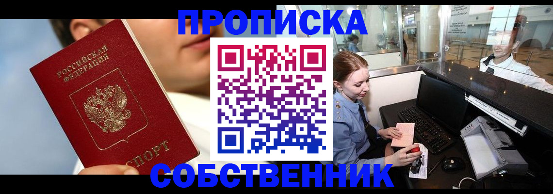 временная регистрация в Пикалёво