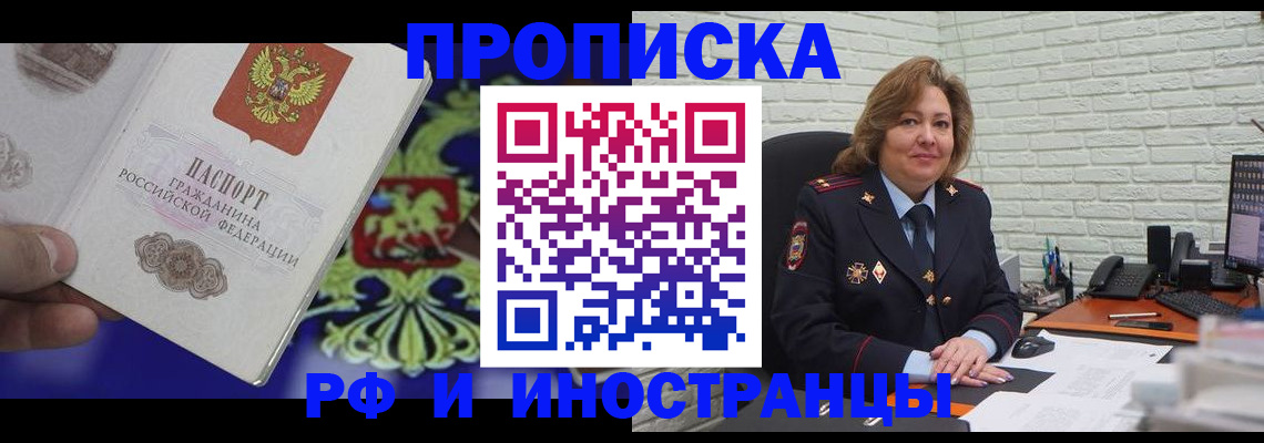 прописка ребенка в Пикалёво