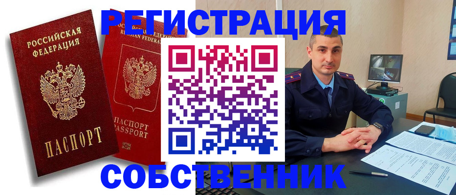 временная регистрация адрес в Пикалёво