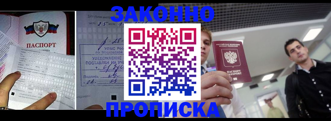 прописка регистрация в Пикалёво