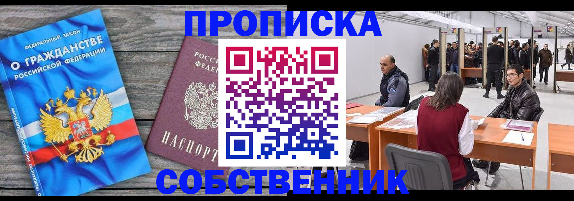 прописка 2025 в Пикалёво