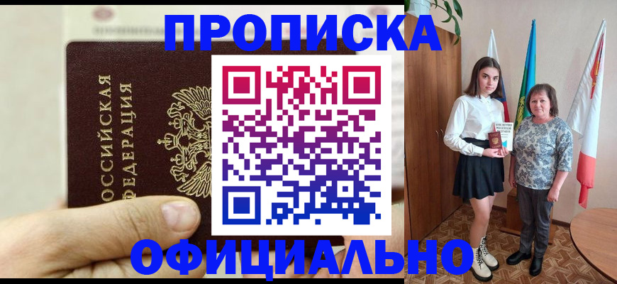 временная регистрация законно в Пикалёво