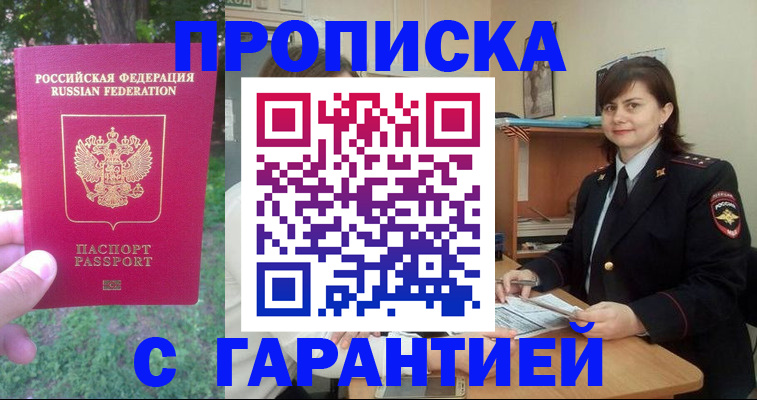 временная регистрация для всех в Пикалёво