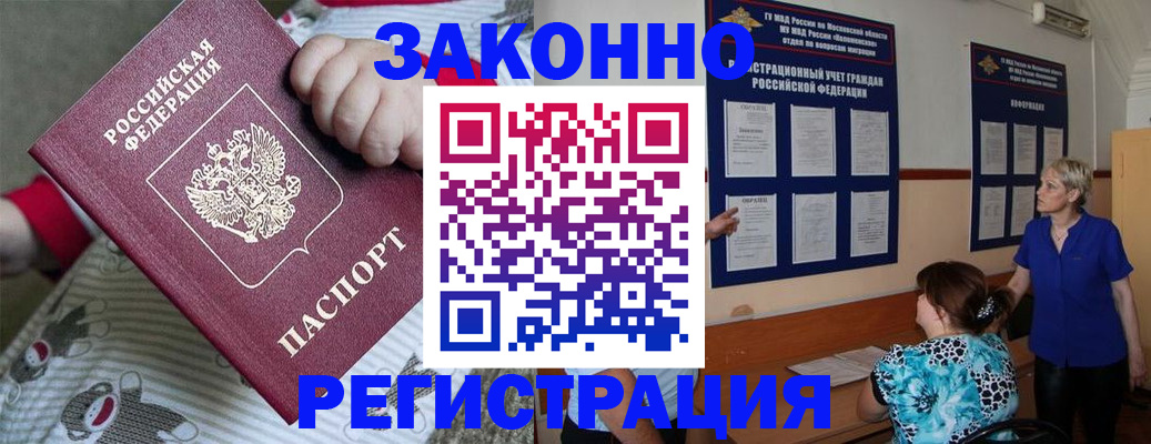 временная регистрация в Пикалёво