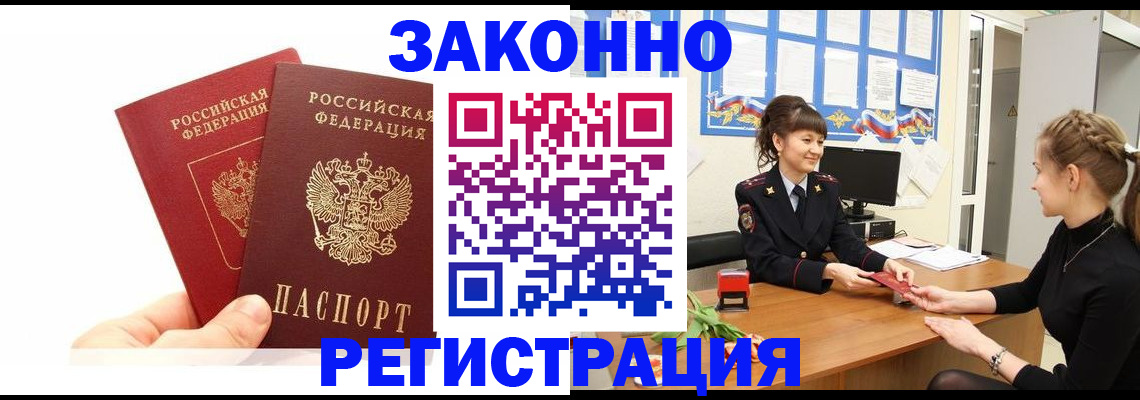 временная регистрация гарантия в Пикалёво